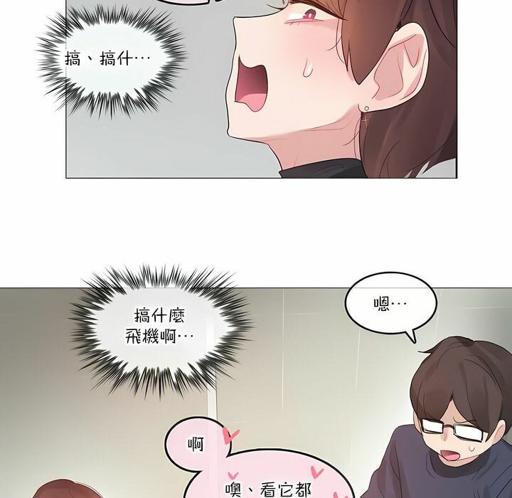 《一個變態的日常生活》漫画 第122話