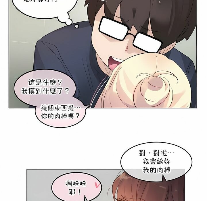 《一個變態的日常生活》漫画 第122話