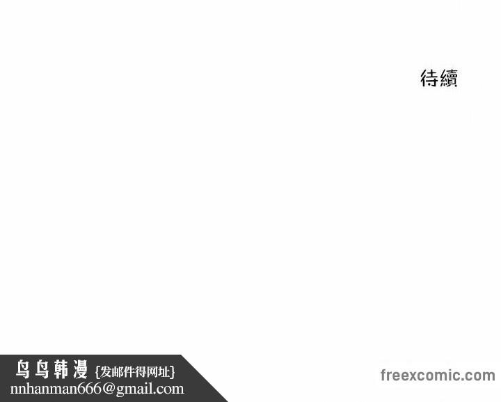 《一個變態的日常生活》漫画 第122話