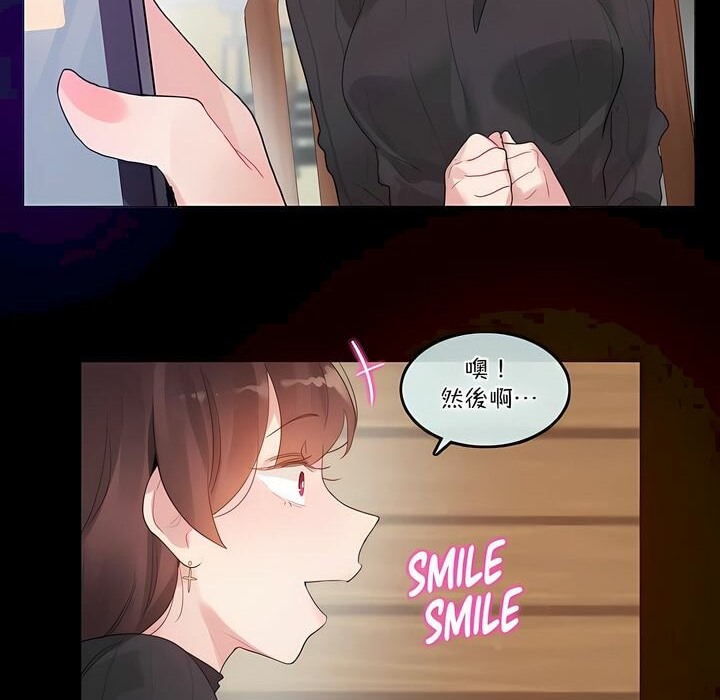 《一個變態的日常生活》漫画 第123話