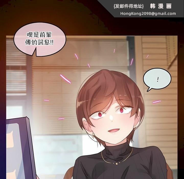 《一個變態的日常生活》漫画 第123話