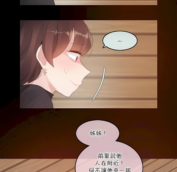 《一個變態的日常生活》漫画 第123話