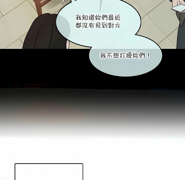 《一個變態的日常生活》漫画 第123話