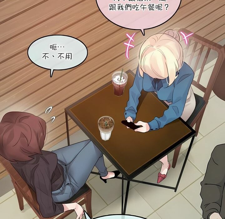 《一個變態的日常生活》漫画 第123話