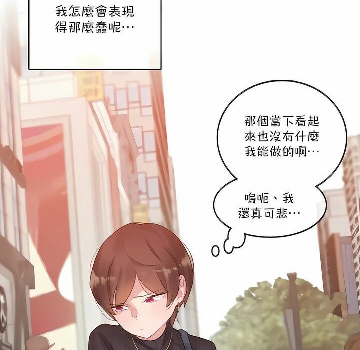 《一個變態的日常生活》漫画 第123話