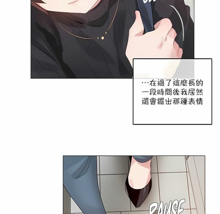 《一個變態的日常生活》漫画 第123話