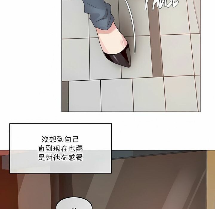 《一個變態的日常生活》漫画 第123話
