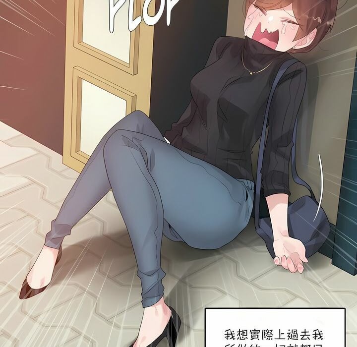 《一個變態的日常生活》漫画 第123話