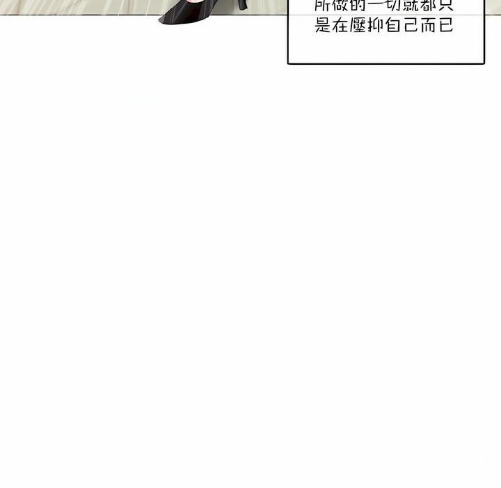 《一個變態的日常生活》漫画 第123話