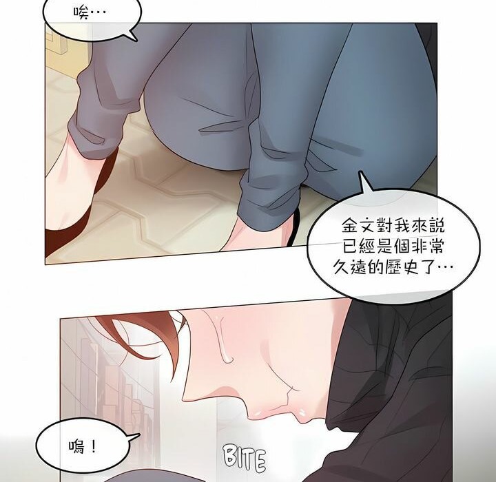 《一個變態的日常生活》漫画 第123話