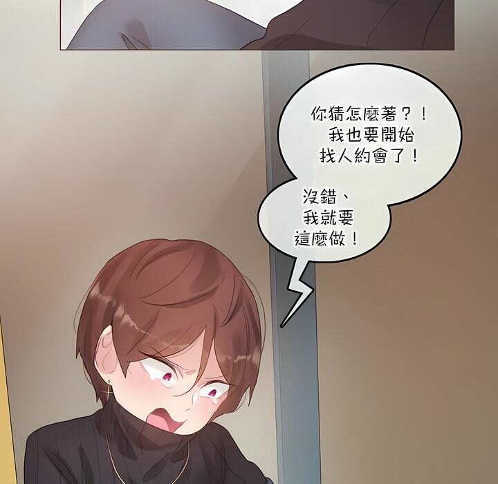 《一個變態的日常生活》漫画 第123話