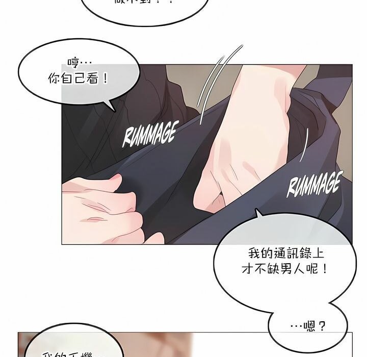 《一個變態的日常生活》漫画 第123話