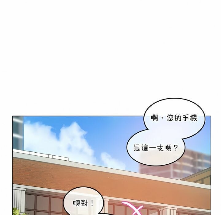 《一個變態的日常生活》漫画 第123話