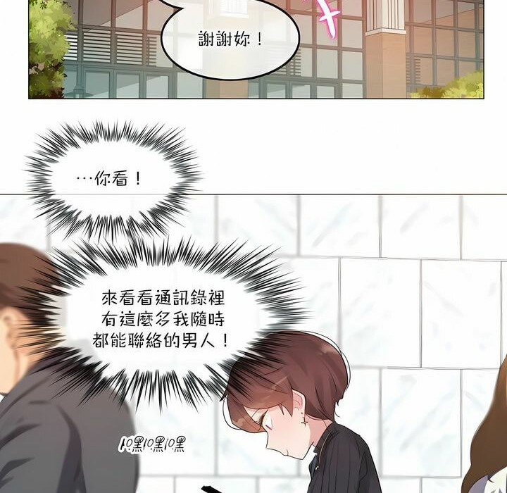 《一個變態的日常生活》漫画 第123話