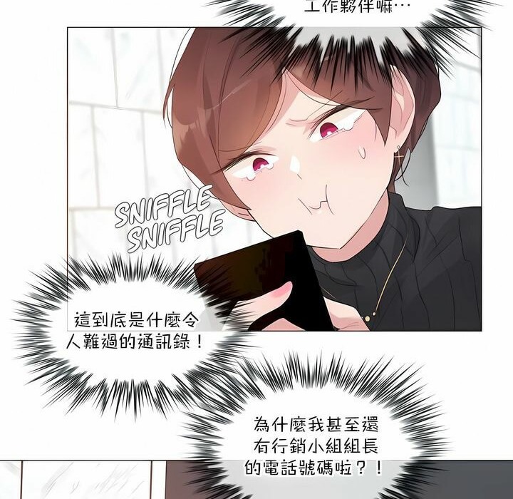 《一個變態的日常生活》漫画 第123話
