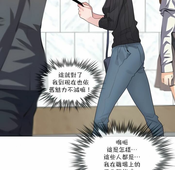 《一個變態的日常生活》漫画 第123話