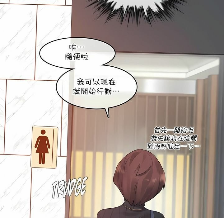 《一個變態的日常生活》漫画 第123話