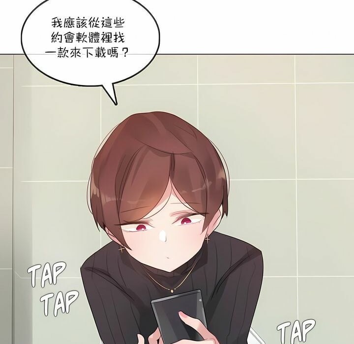 《一個變態的日常生活》漫画 第123話