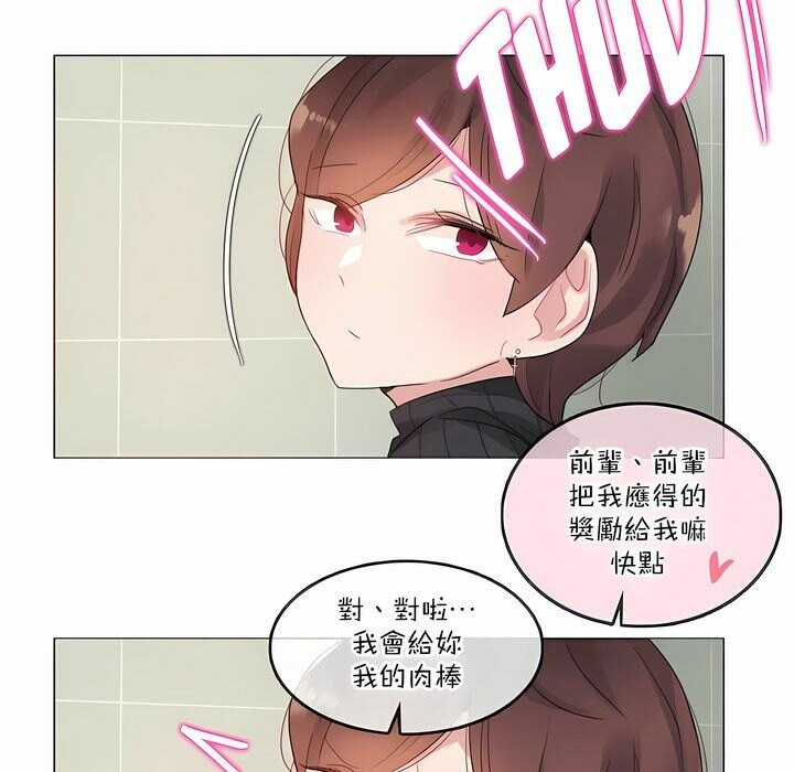 《一個變態的日常生活》漫画 第123話