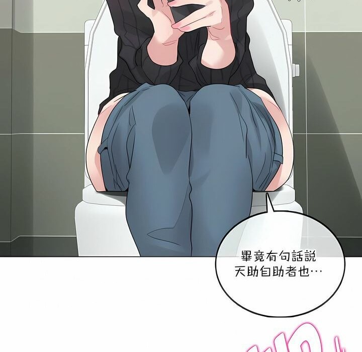 《一個變態的日常生活》漫画 第123話