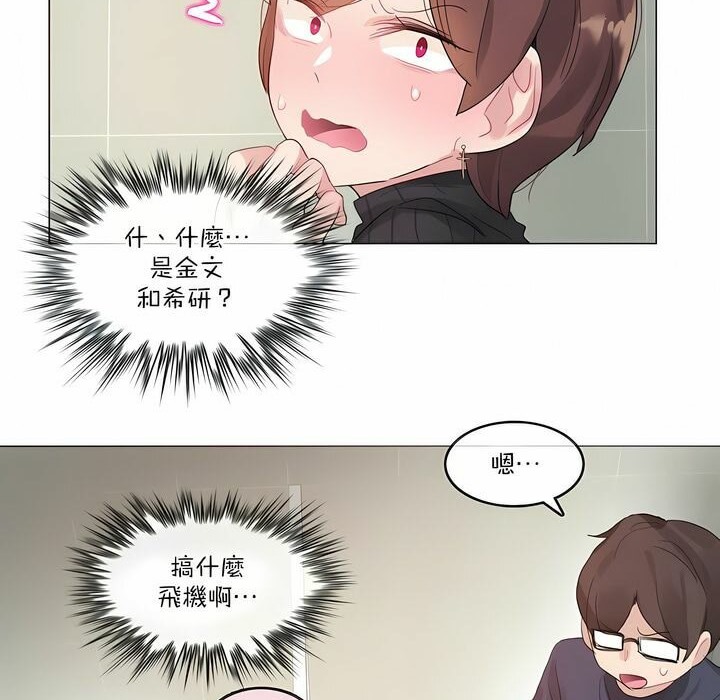 《一個變態的日常生活》漫画 第123話