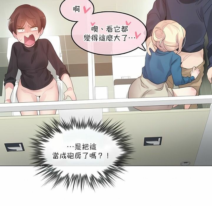 《一個變態的日常生活》漫画 第123話