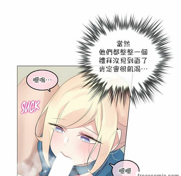 《一個變態的日常生活》漫画 第123話