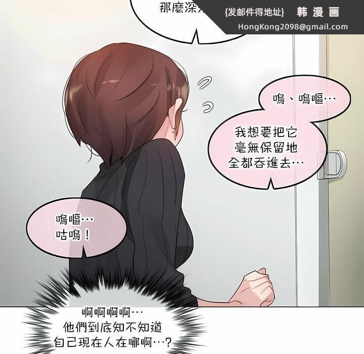 《一個變態的日常生活》漫画 第123話