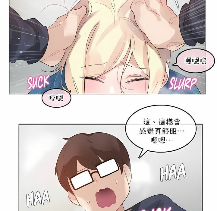 《一個變態的日常生活》漫画 第123話