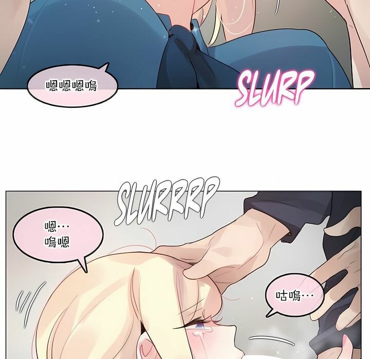 《一個變態的日常生活》漫画 第123話