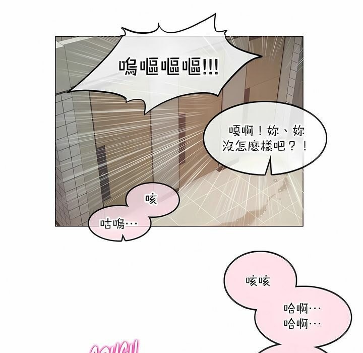 《一個變態的日常生活》漫画 第123話