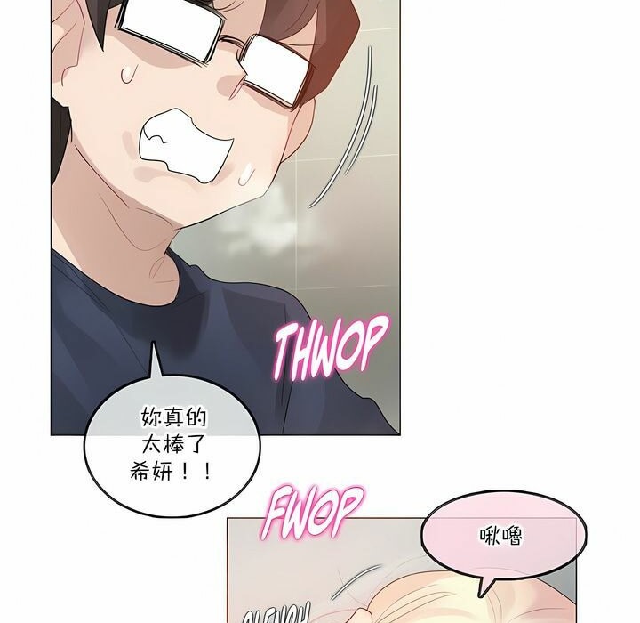 《一個變態的日常生活》漫画 第123話