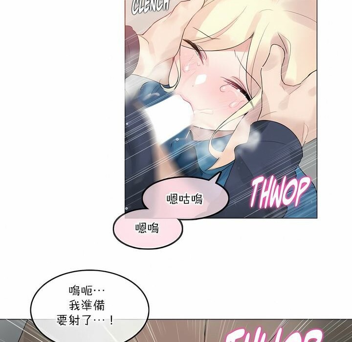 《一個變態的日常生活》漫画 第123話
