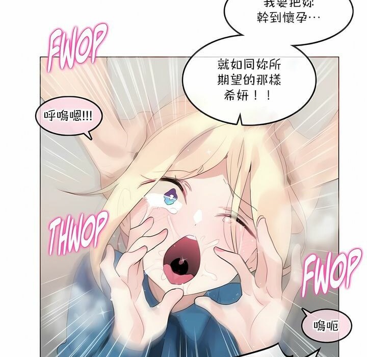《一個變態的日常生活》漫画 第123話