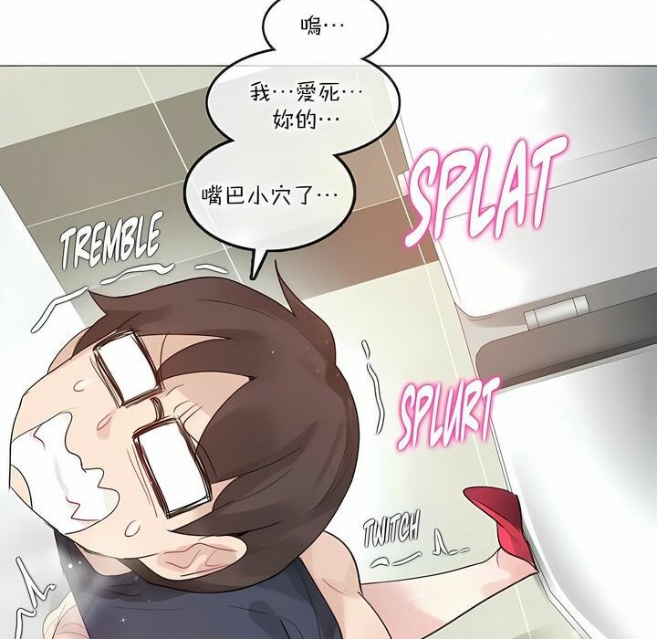 《一個變態的日常生活》漫画 第123話