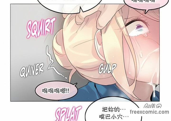《一個變態的日常生活》漫画 第123話