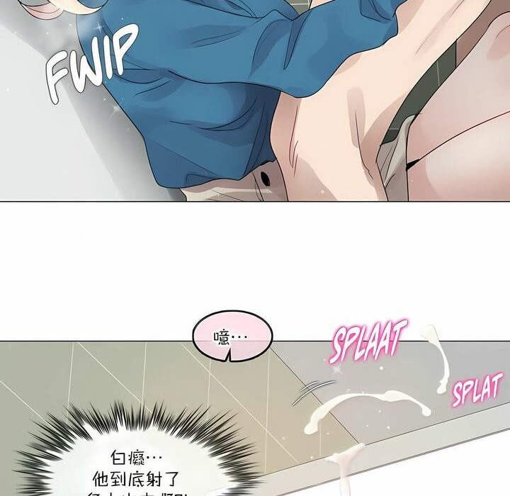 《一個變態的日常生活》漫画 第123話