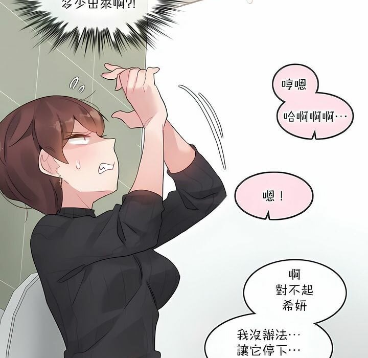 《一個變態的日常生活》漫画 第123話