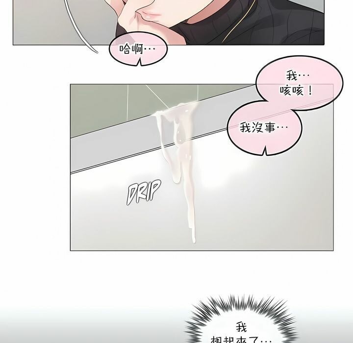 《一個變態的日常生活》漫画 第123話