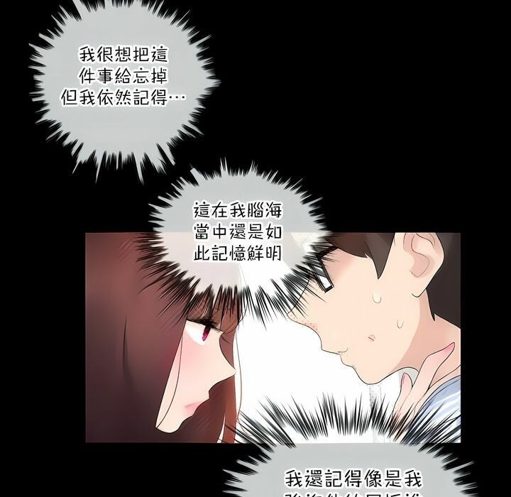 《一個變態的日常生活》漫画 第123話