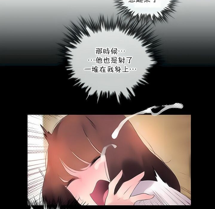 《一個變態的日常生活》漫画 第123話