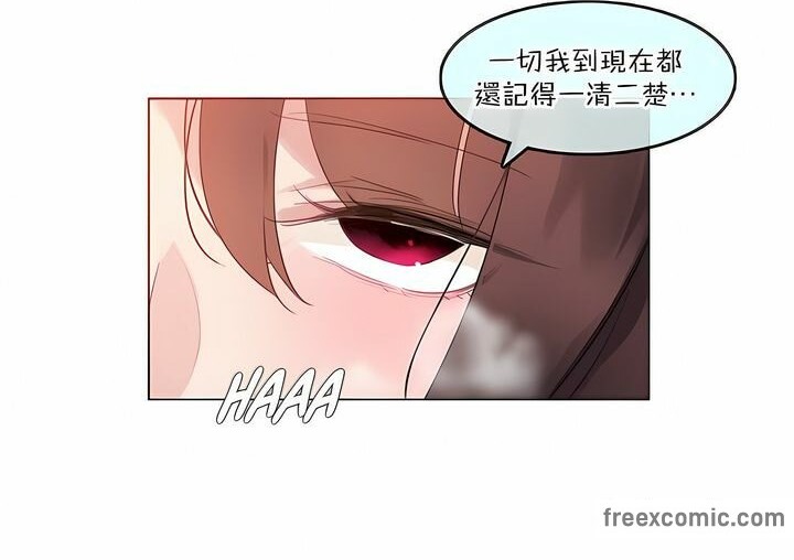 《一個變態的日常生活》漫画 第123話