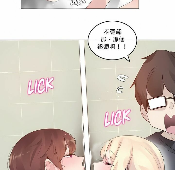 《一個變態的日常生活》漫画 第123話