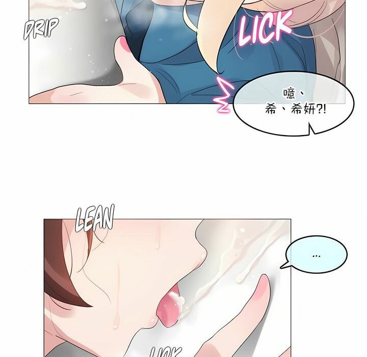 《一個變態的日常生活》漫画 第123話