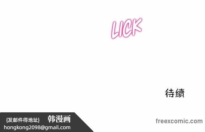 《一個變態的日常生活》漫画 第123話