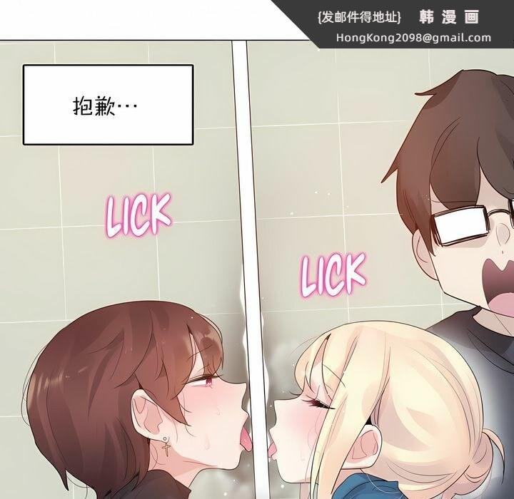 《一個變態的日常生活》漫画 第124話
