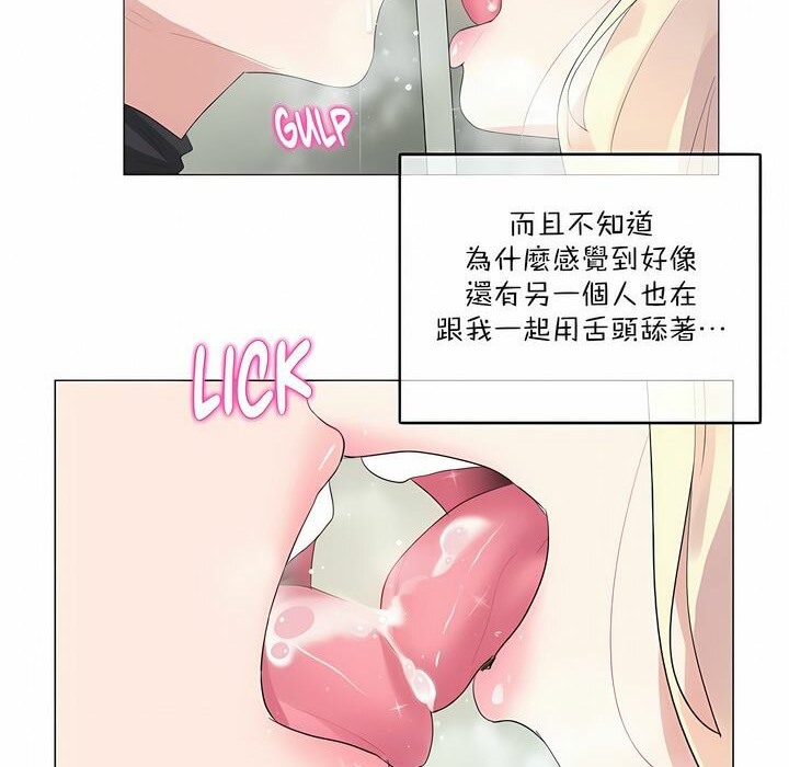 《一個變態的日常生活》漫画 第124話