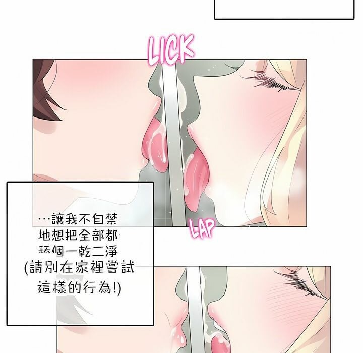 《一個變態的日常生活》漫画 第124話