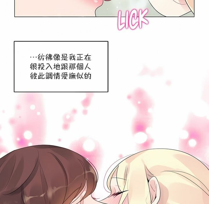 《一個變態的日常生活》漫画 第124話