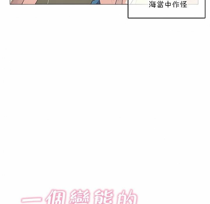 《一個變態的日常生活》漫画 第124話
